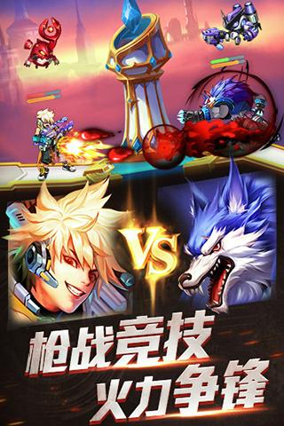 时空枪战手游百度版