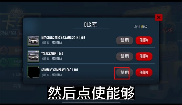 终极卡车模拟器安卓版