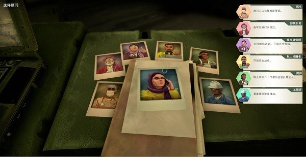 反叛公司手机版