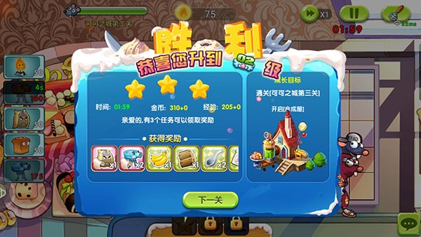 美食大战老鼠4399官网版