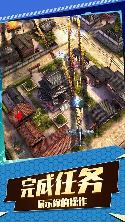 飞机空战射击游戏手机版下载