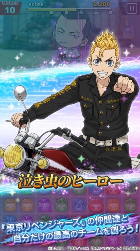 东京复仇者拼图复仇手机版