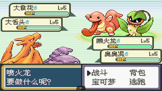 口袋妖怪燃之智内置修改器