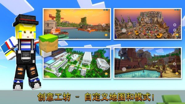 像素爆炸3D 手游版