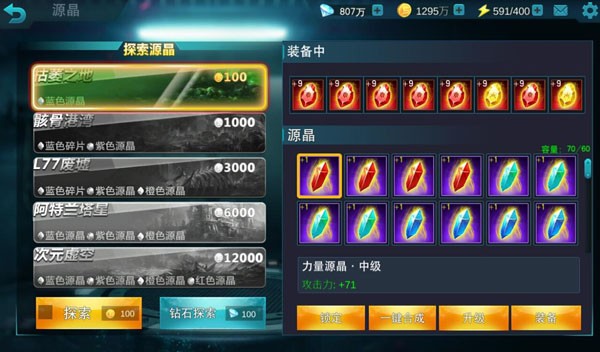 奥特曼传奇英雄1.1.0内购手机版