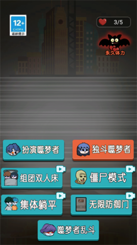 躺平发育手机版内置修改器