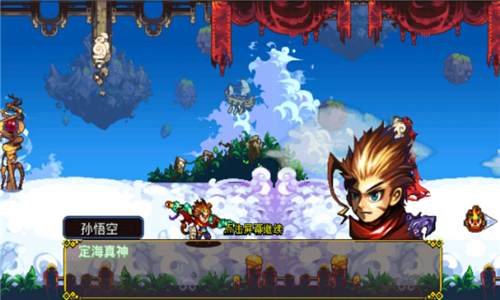 大圣闹天宫手游