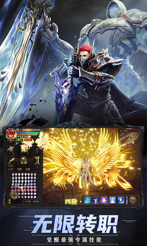 暗黑之林大天使官方版