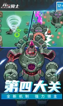 元气骑士手机版永久免费内购