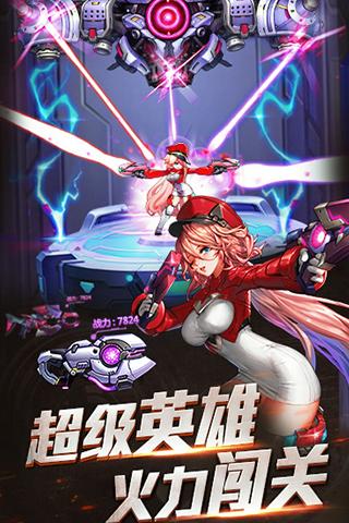 时空枪战手游百度版