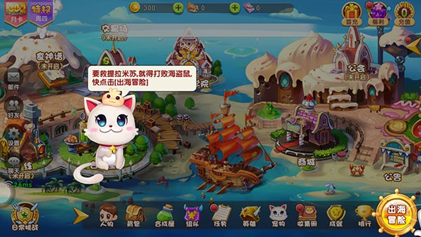 美食大战老鼠4399官网版