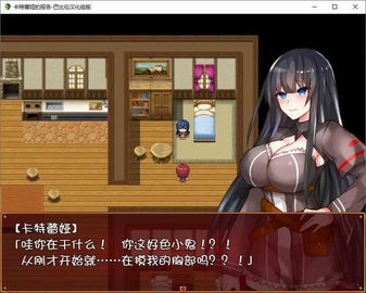 卡特拉娜的报告汉化版