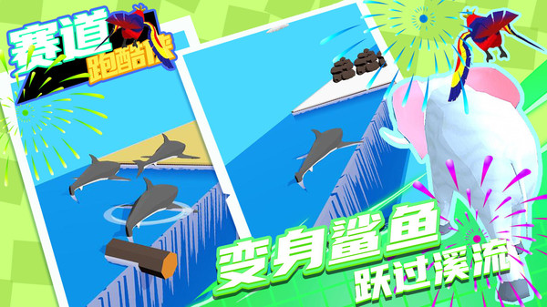 赛道跑酷侠小游戏