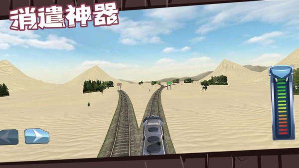 火车驾驶员V1.0.0