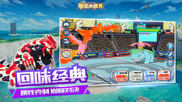 掌机小精灵手游九游登录版