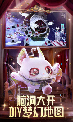 蛋仔派对自制版