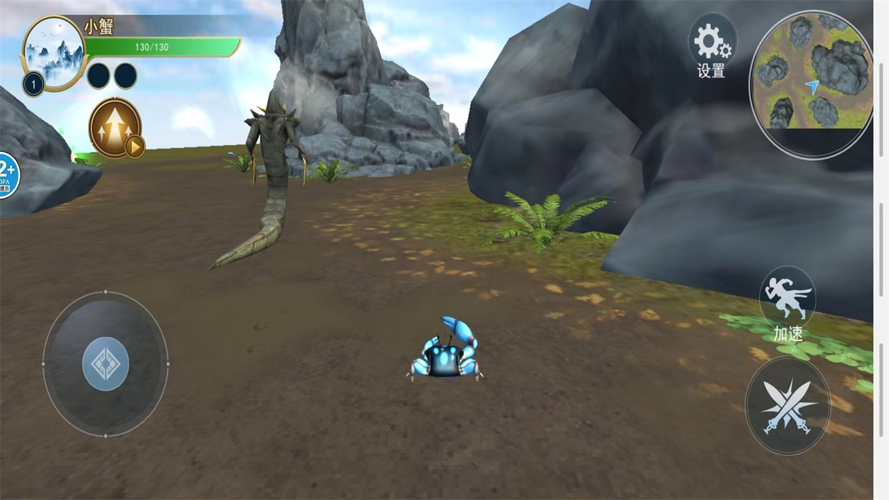 山海异兽吞噬模拟器免广告版