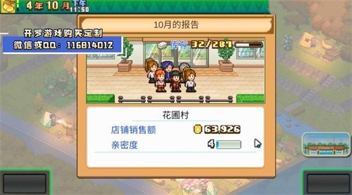 开罗森丘露营地物语中文版