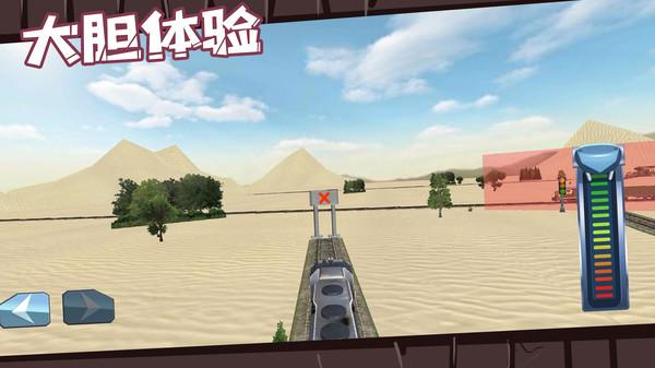 火车驾驶员V1.0.0