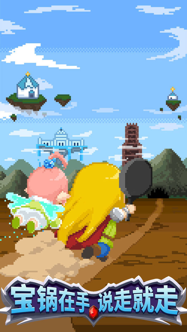 开局一口锅V1.0.0