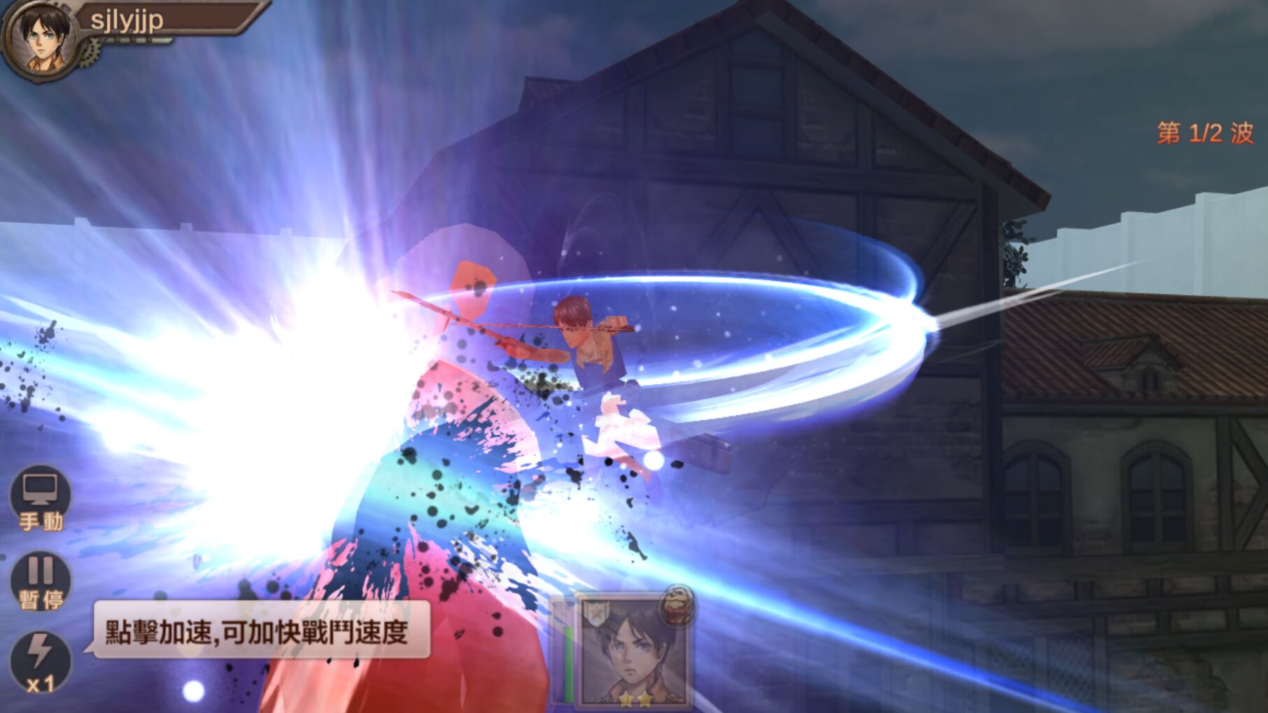 进击的巨人手游3d可变巨人