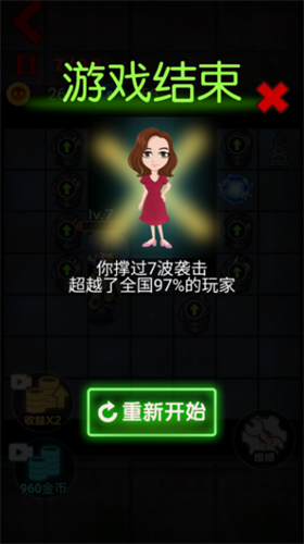 躺平发育手机版内置修改器