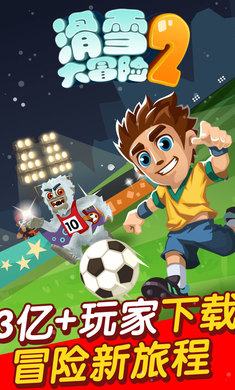 滑雪大冒险2手机版