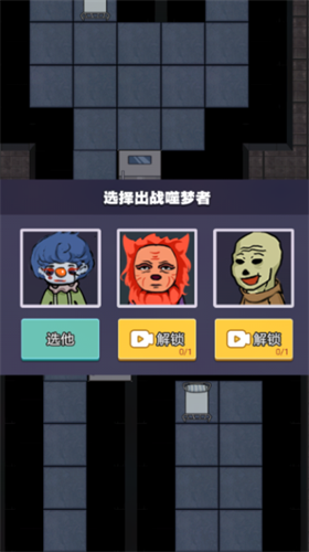 躺平发育手机版内置修改器