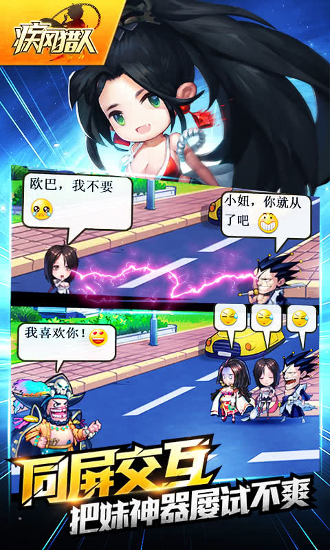 疾风猎人百度版