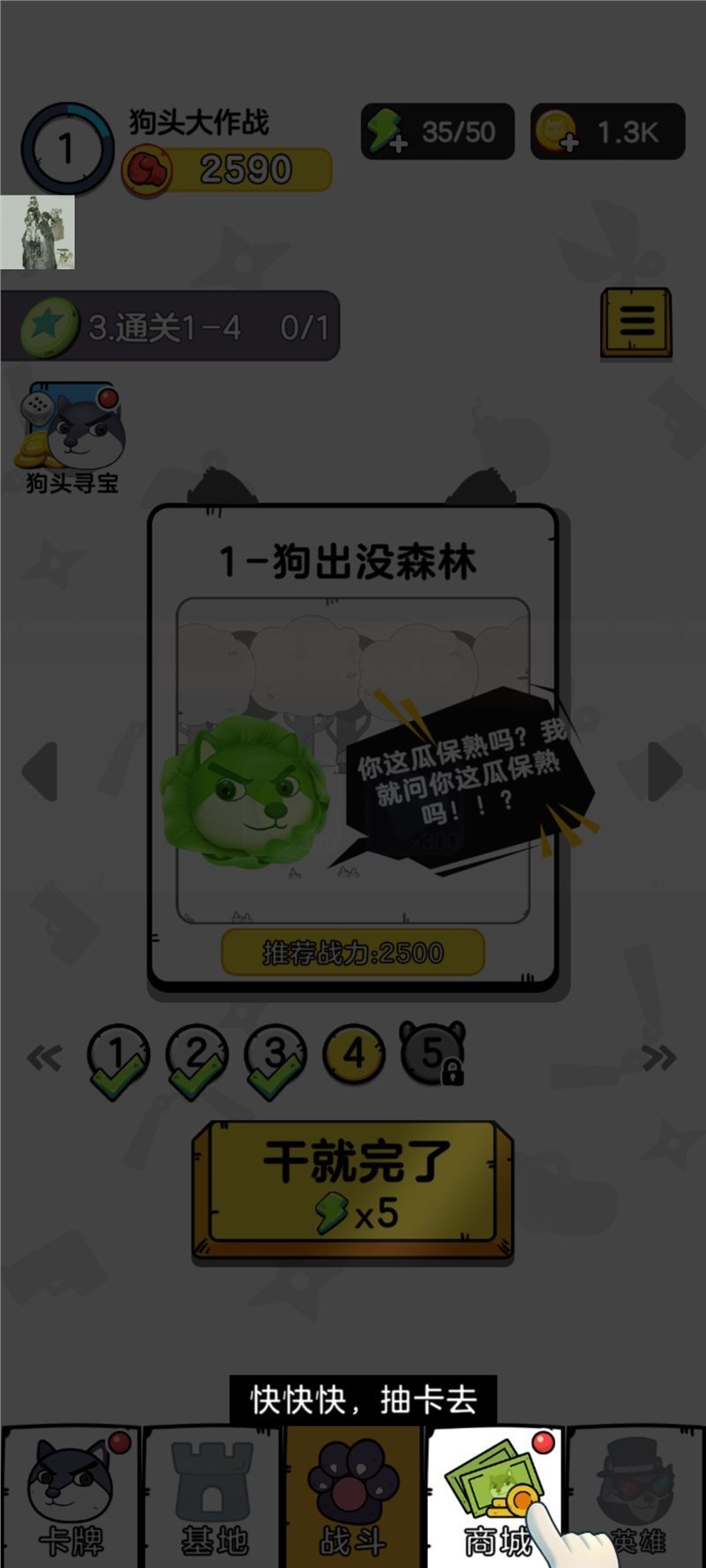  狗头大作战正版