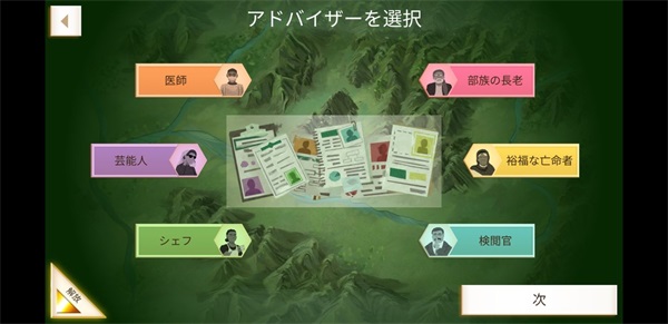 反叛公司中文手机版全模式解锁