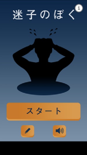 迷路的我游戏安卓版