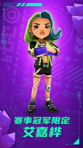 地铁跑酷空间站全角色装饰版