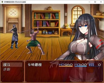 卡特拉娜的报告汉化版