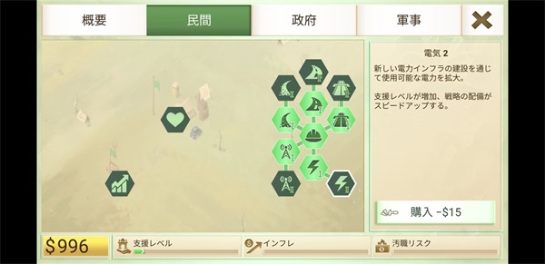 反叛公司中文手机版全模式解锁