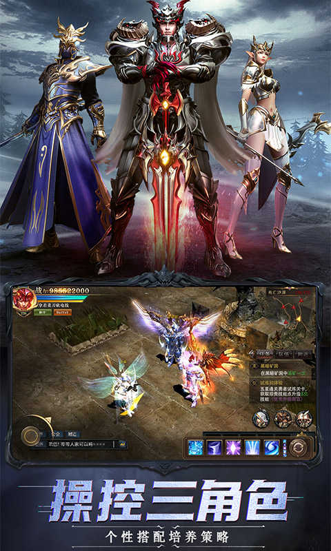 暗黑之林大天使官方版