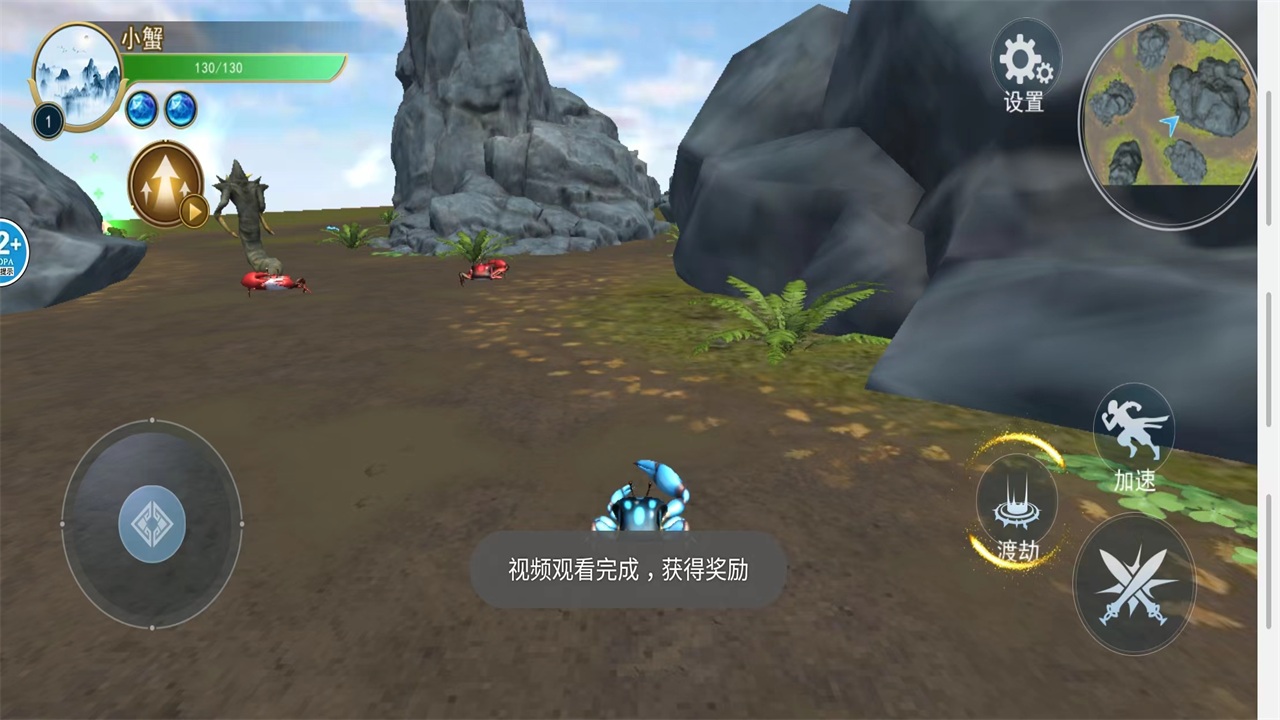 山海异兽吞噬模拟器免广告版