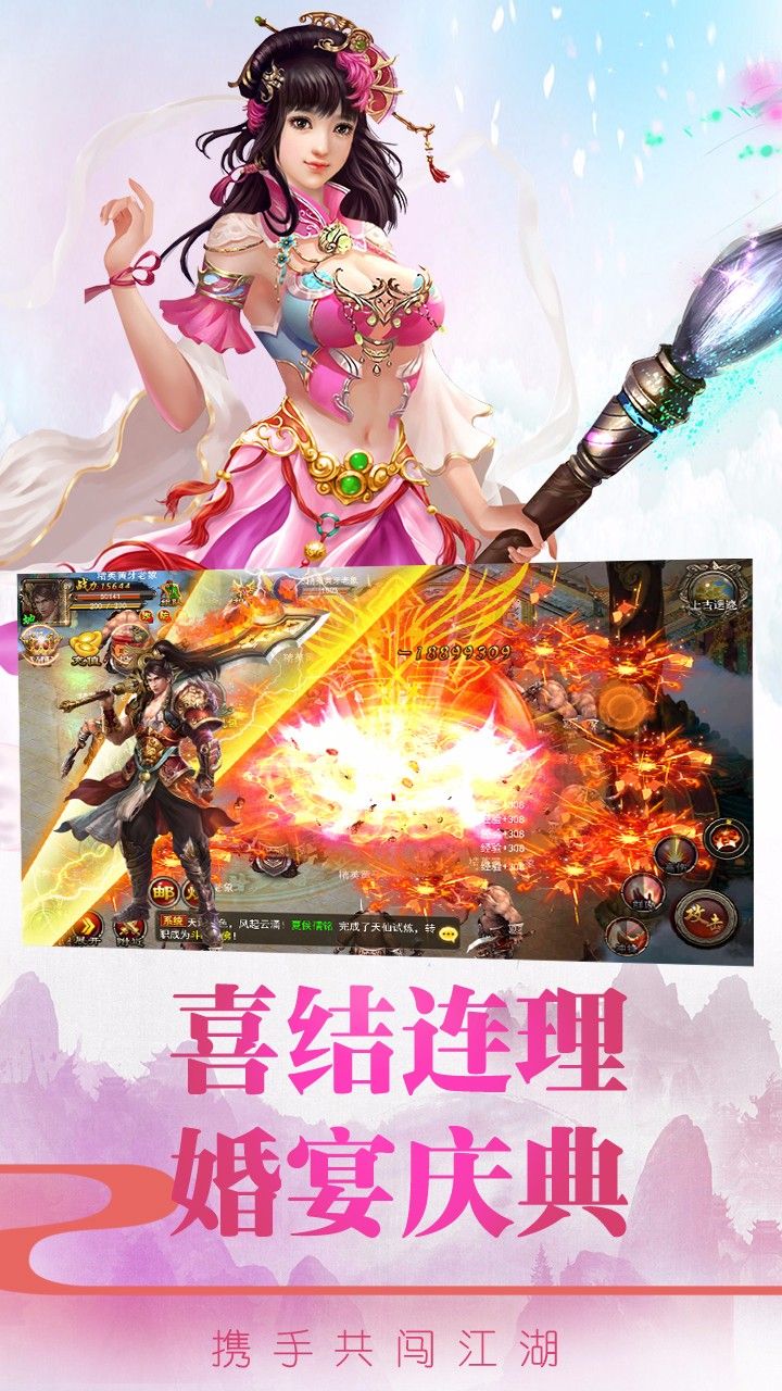 大圣战记手机版