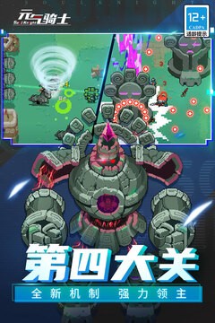 元气骑士手机版2023年最新版