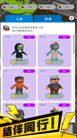 我的避难所手机版