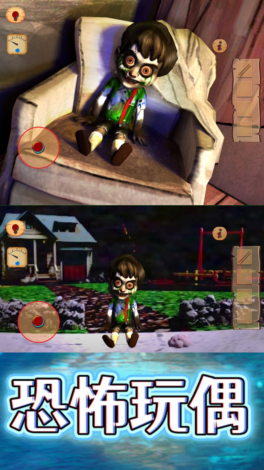 恐怖电视宝宝游戏