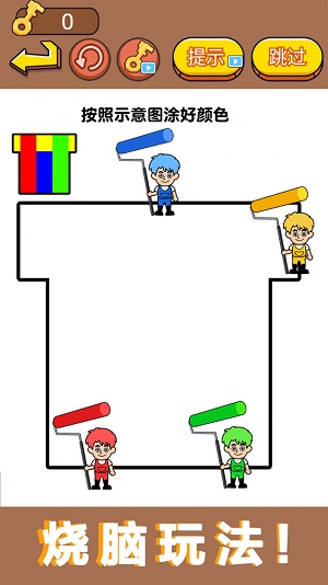 超级画画高手游戏
