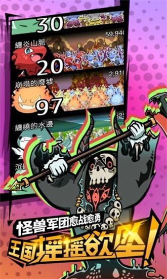 冲吧勇者大人手游安卓版