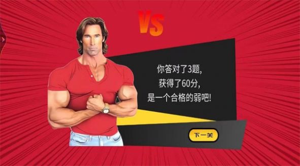 疯狂最强脑洞大比拼游戏官方版