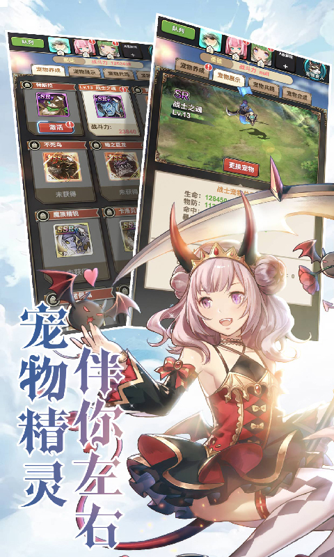 异世界蔷薇骑士团游戏