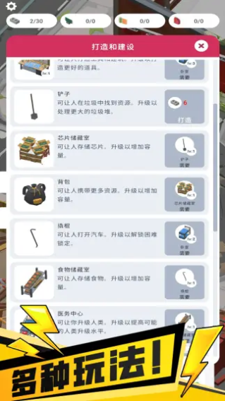 我的避难所手机版