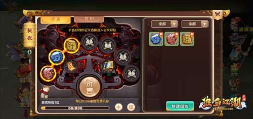 热血江湖怀旧版官方版