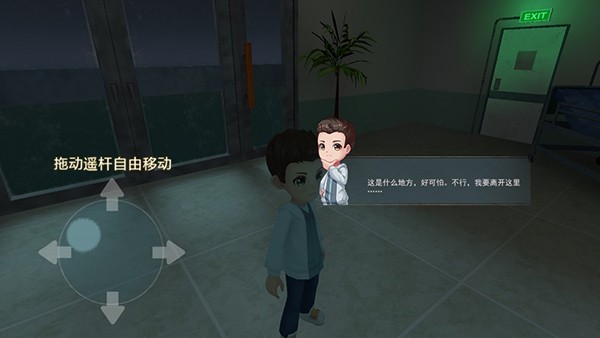 恐怖躲猫猫2手机版无广告