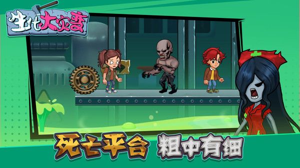 生化大灾变手游