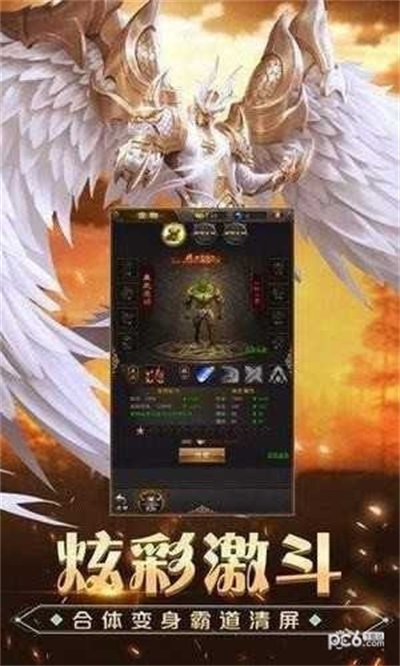 神途超变版手游